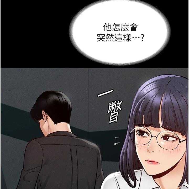 《完美系统》第10话 10_生气 第22页