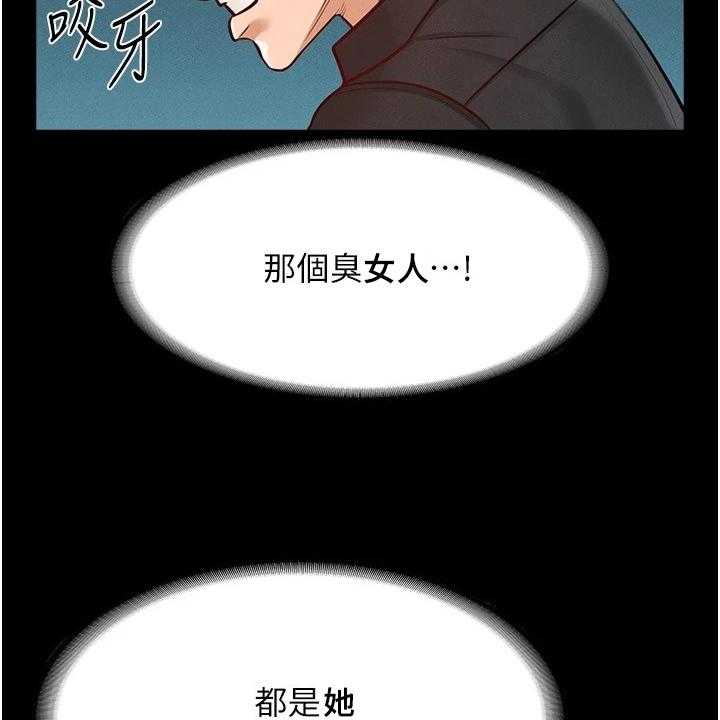《完美系统》第10话 10_生气 第26页