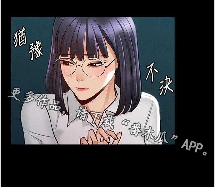 《完美系统》第10话 10_生气 第29页