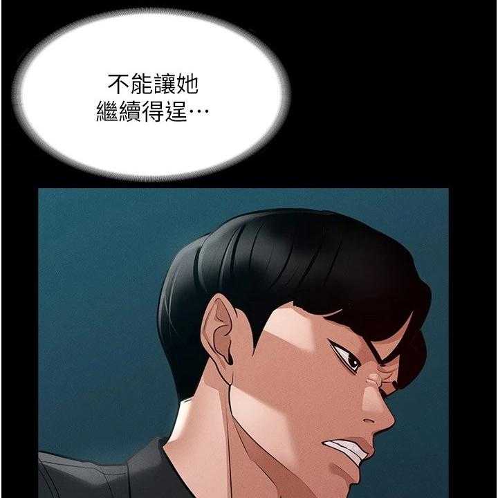 《完美系统》第10话 10_生气 第31页
