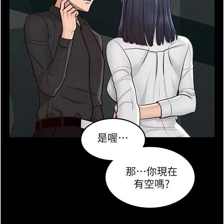 《完美系统》第10话 10_生气 第36页