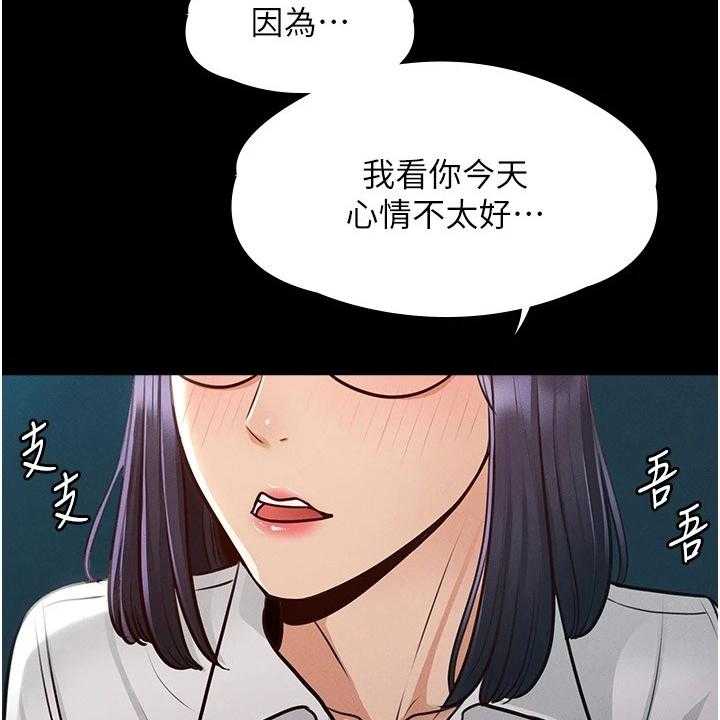 《完美系统》第10话 10_生气 第39页