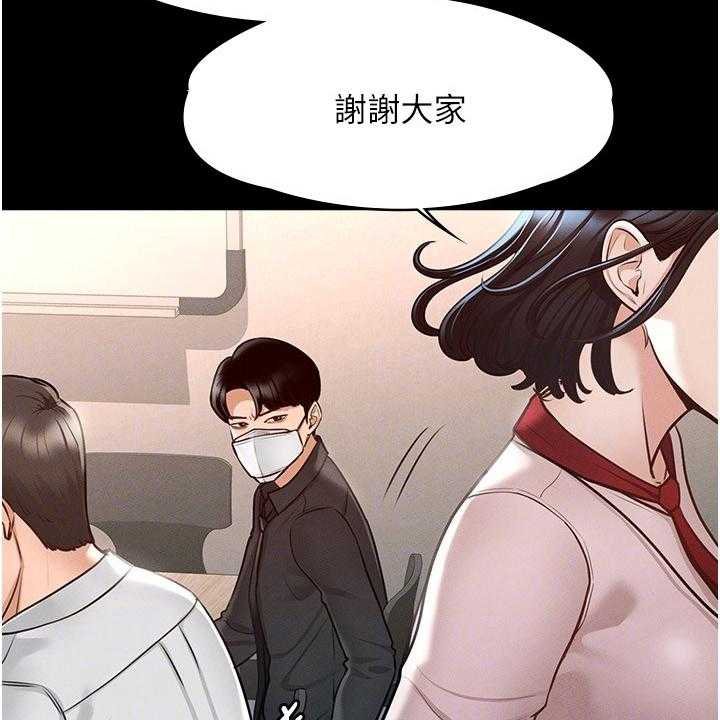 《完美系统》第10话 10_生气 第3页