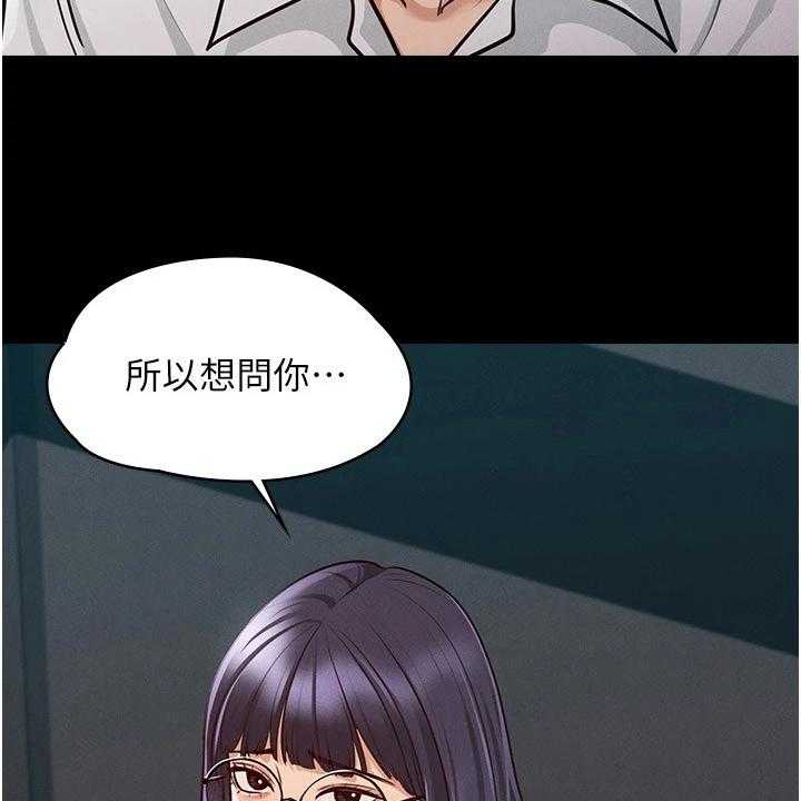 《完美系统》第10话 10_生气 第40页