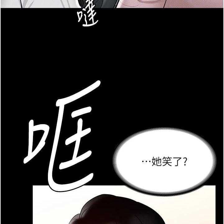 《完美系统》第10话 10_生气 第4页