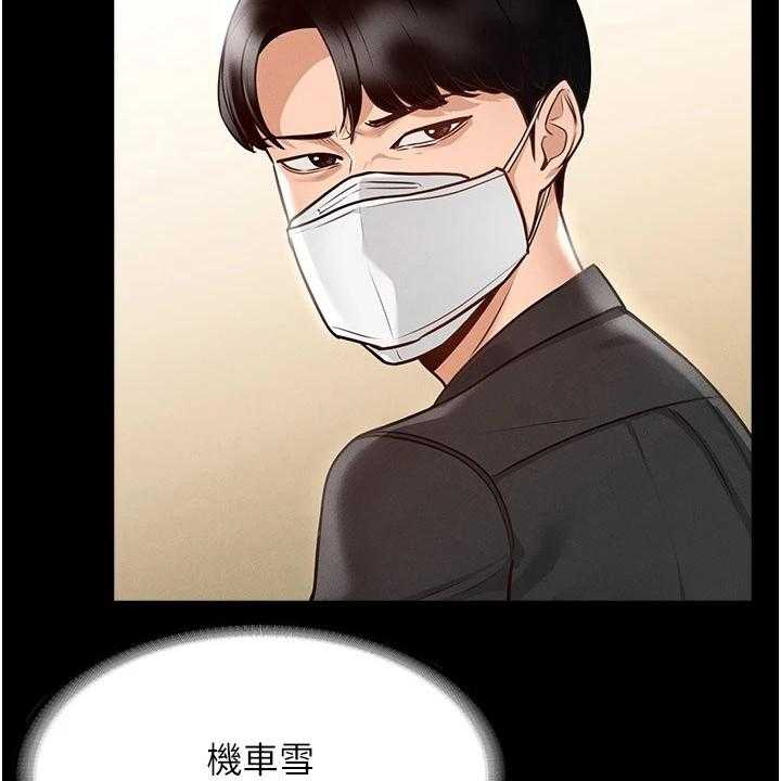 《完美系统》第10话 10_生气 第5页