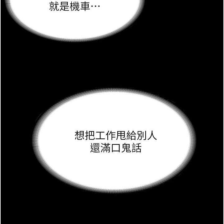 《完美系统》第10话 10_生气 第6页