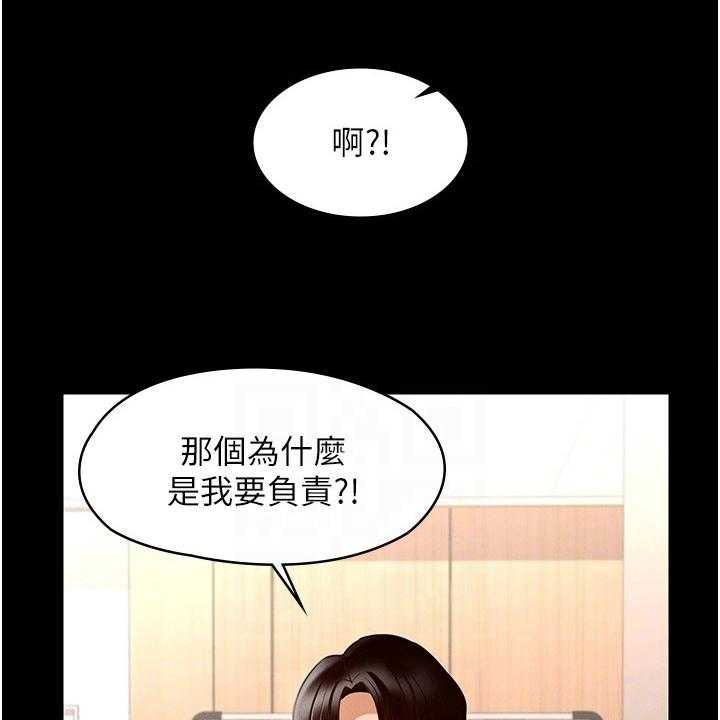 《完美系统》第10话 10_生气 第7页