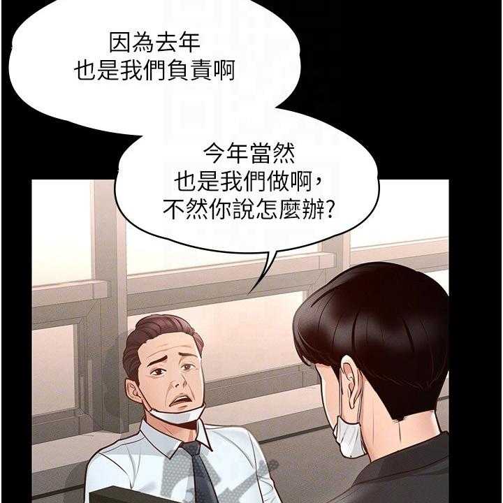 《完美系统》第10话 10_生气 第9页