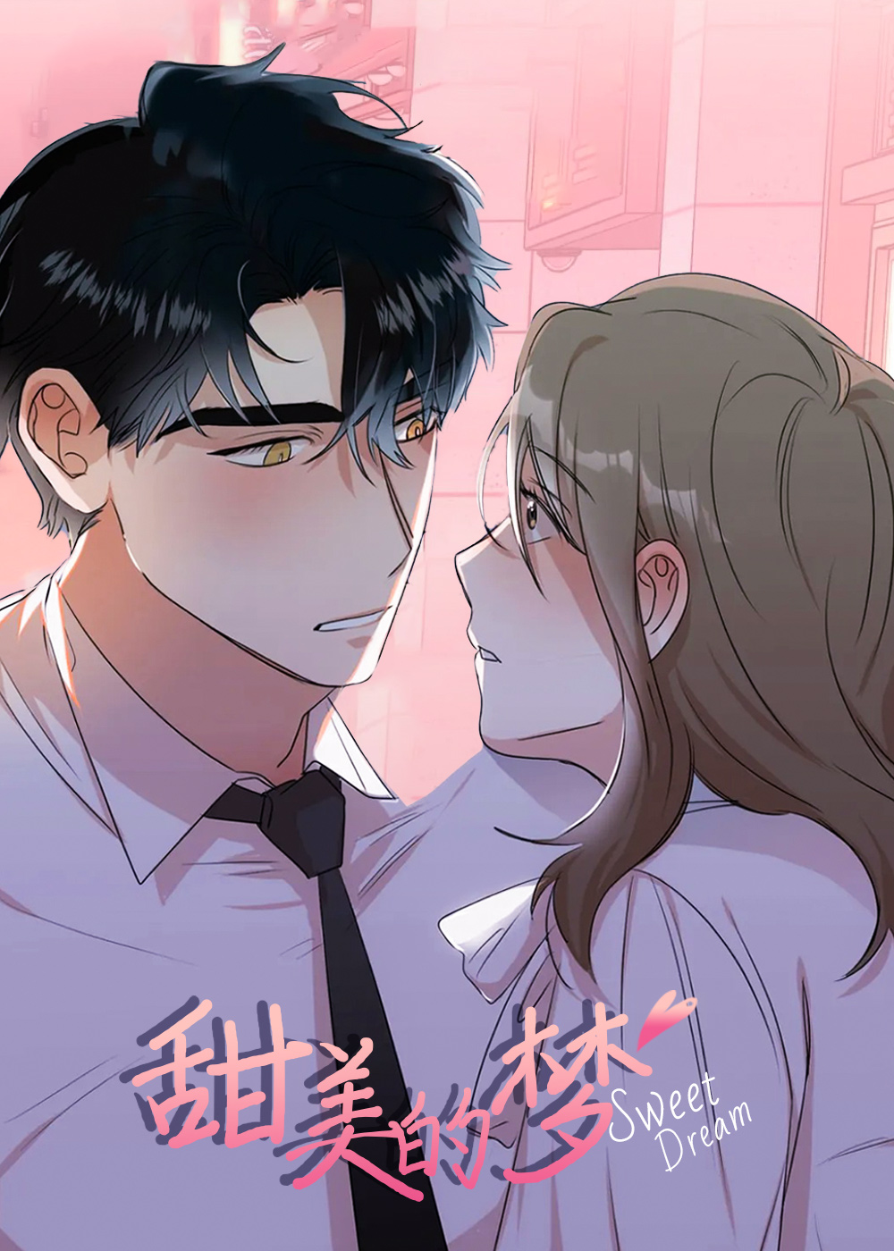《甜美的梦》漫画封面图 - tl漫画