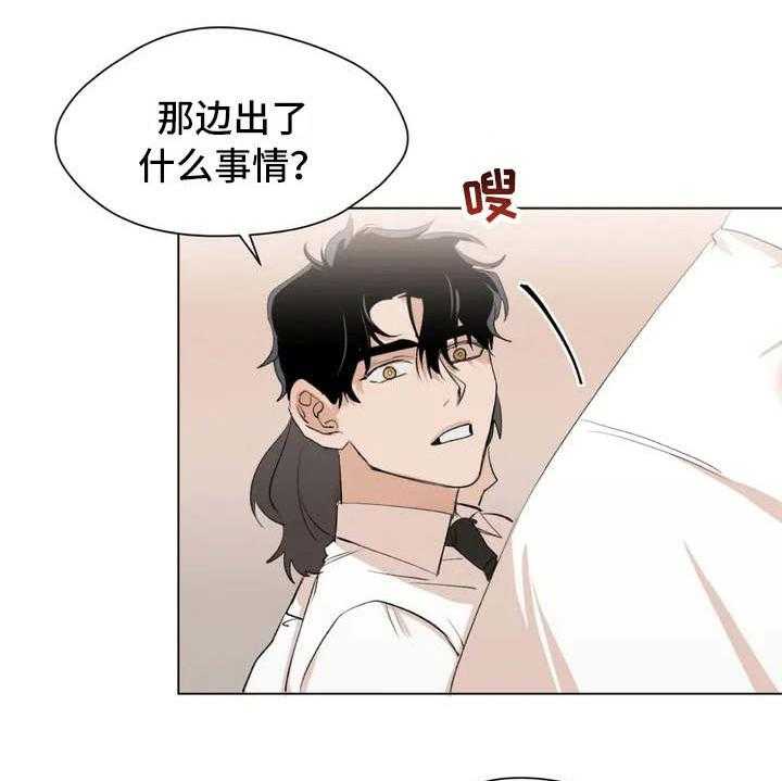 《甜美的梦》第2话 2_老婆婆 第12页