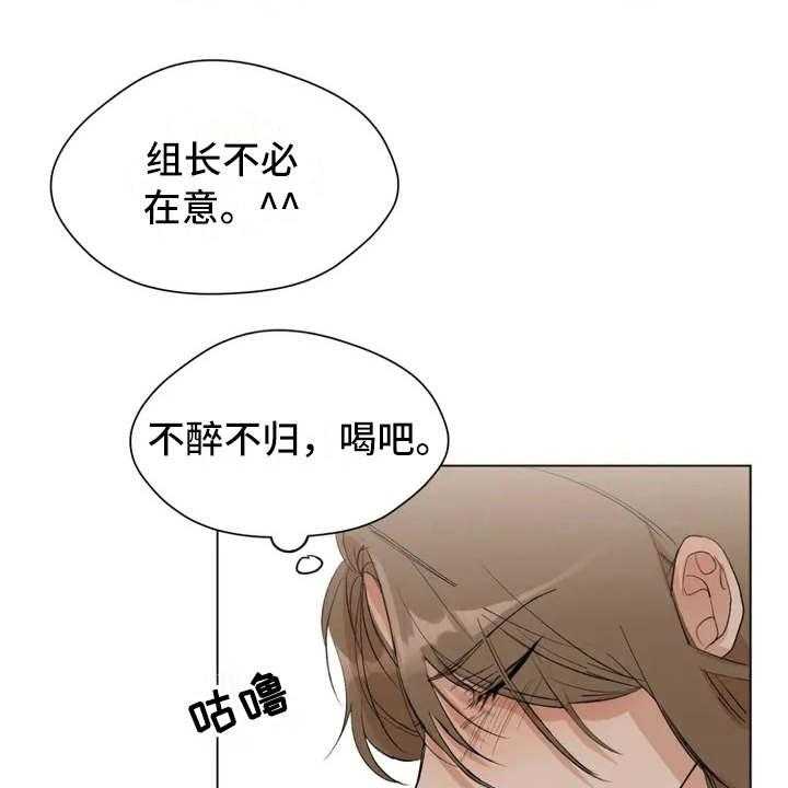 《甜美的梦》第2话 2_老婆婆 第14页