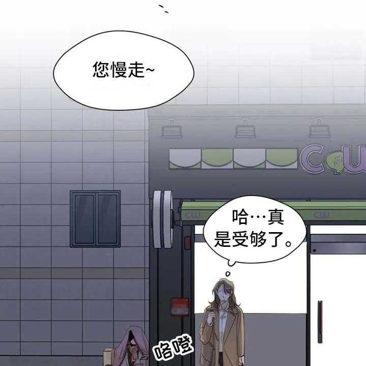 《甜美的梦》第2话 2_老婆婆 第17页