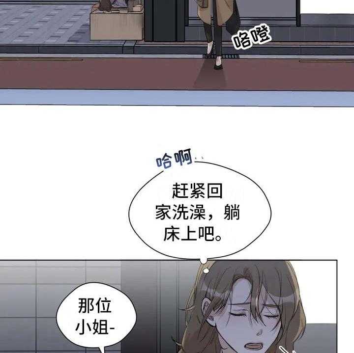 《甜美的梦》第2话 2_老婆婆 第18页