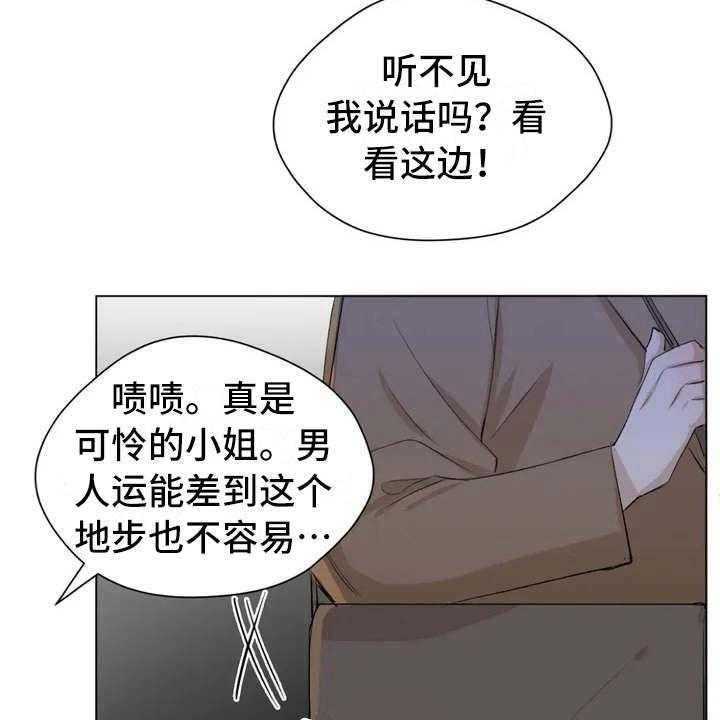 《甜美的梦》第2话 2_老婆婆 第20页