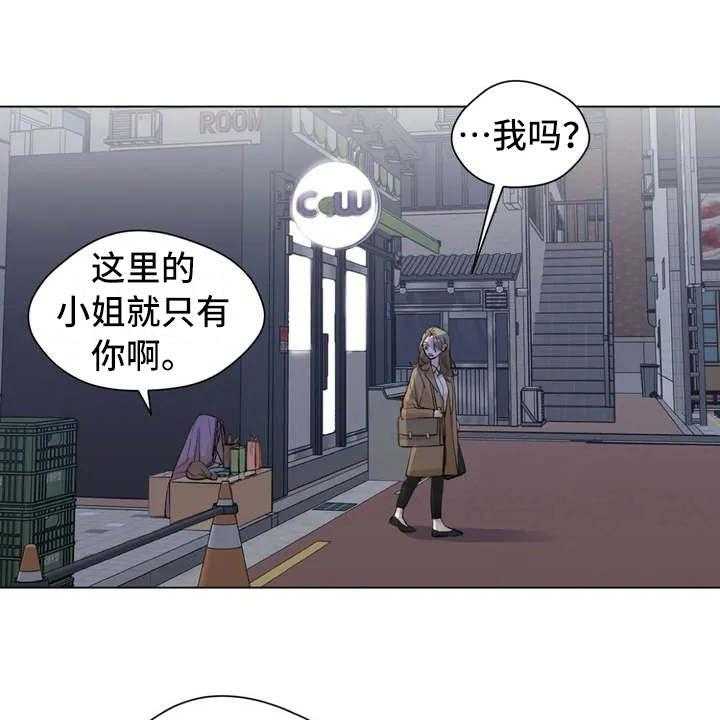 《甜美的梦》第2话 2_老婆婆 第22页