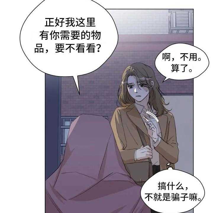 《甜美的梦》第2话 2_老婆婆 第23页
