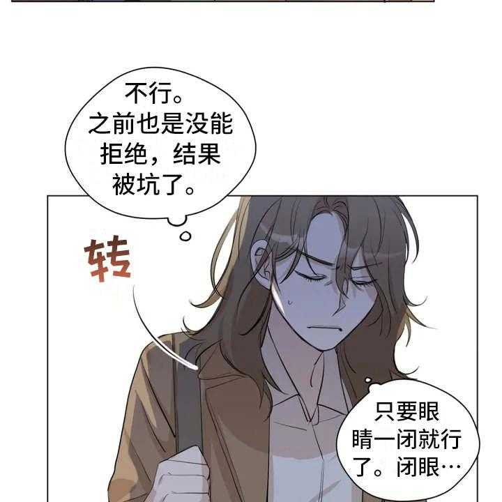 《甜美的梦》第2话 2_老婆婆 第25页