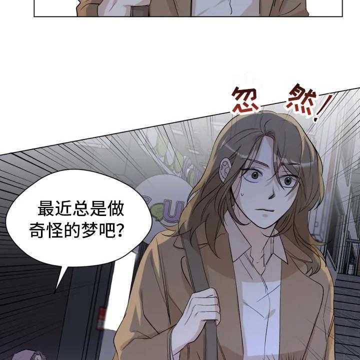 《甜美的梦》第2话 2_老婆婆 第26页