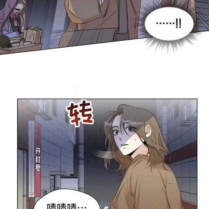 《甜美的梦》第2话 2_老婆婆 第27页
