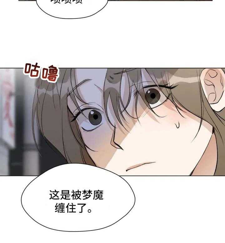 《甜美的梦》第2话 2_老婆婆 第28页