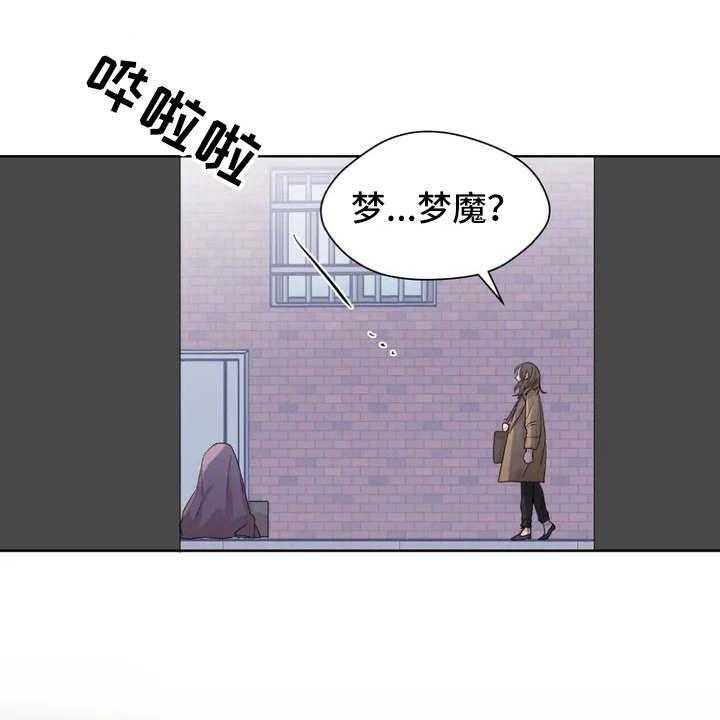 《甜美的梦》第2话 2_老婆婆 第29页