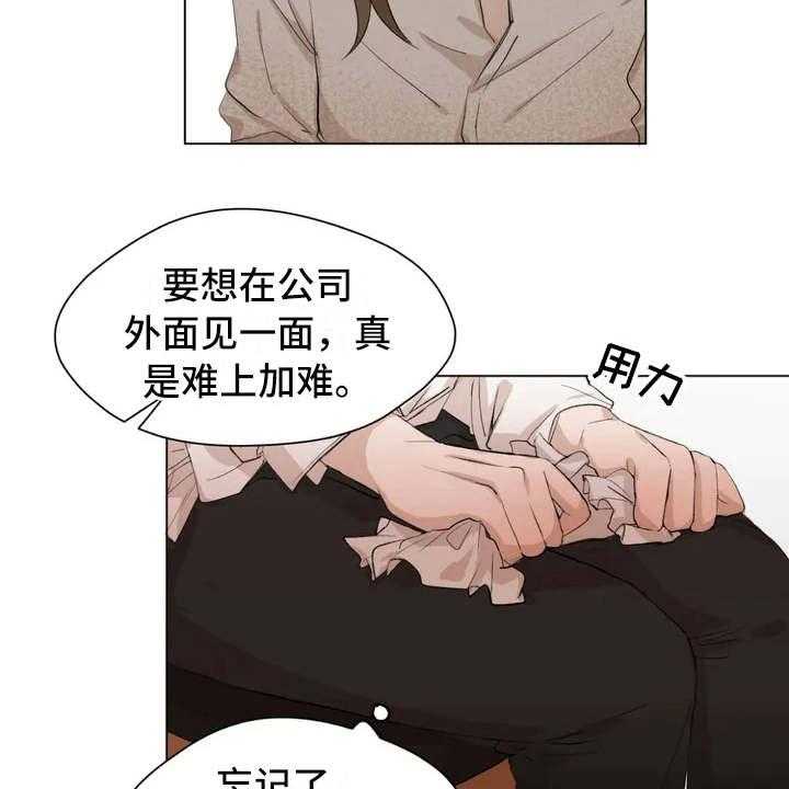 《甜美的梦》第2话 2_老婆婆 第2页