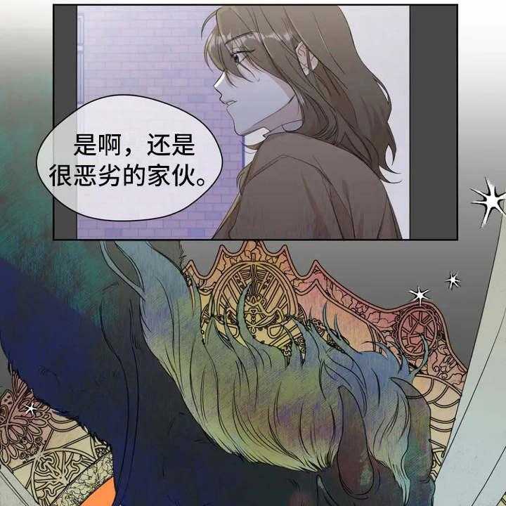 《甜美的梦》第2话 2_老婆婆 第30页