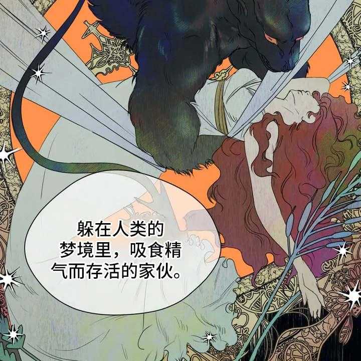 《甜美的梦》第2话 2_老婆婆 第31页
