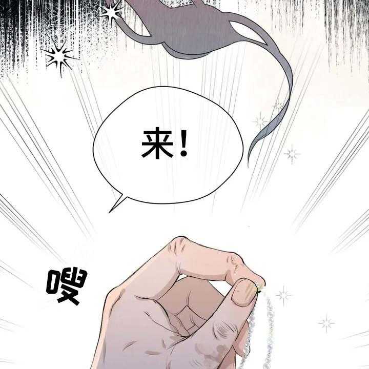 《甜美的梦》第2话 2_老婆婆 第34页