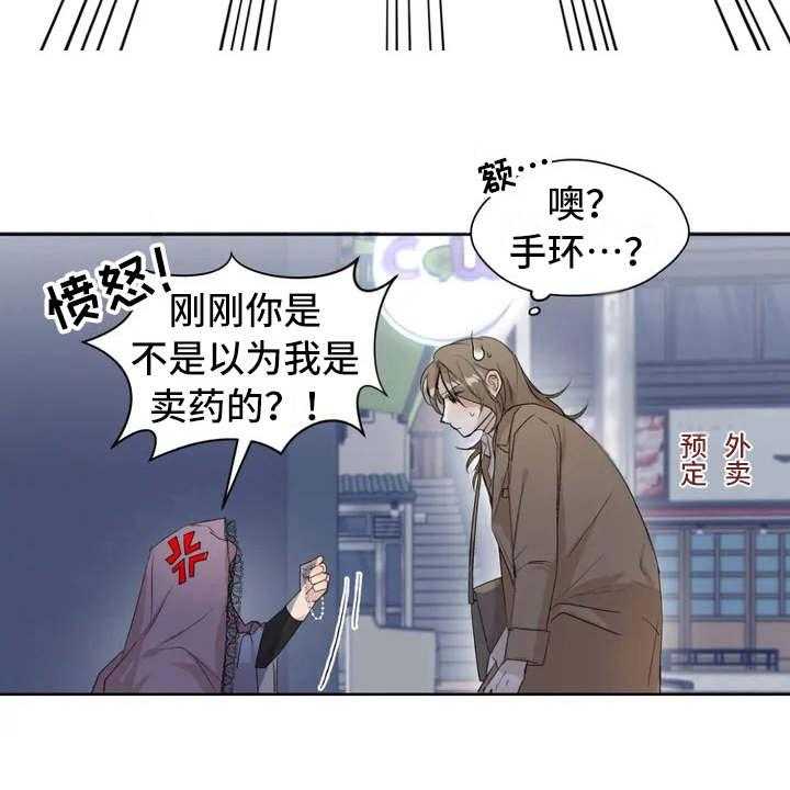 《甜美的梦》第2话 2_老婆婆 第36页