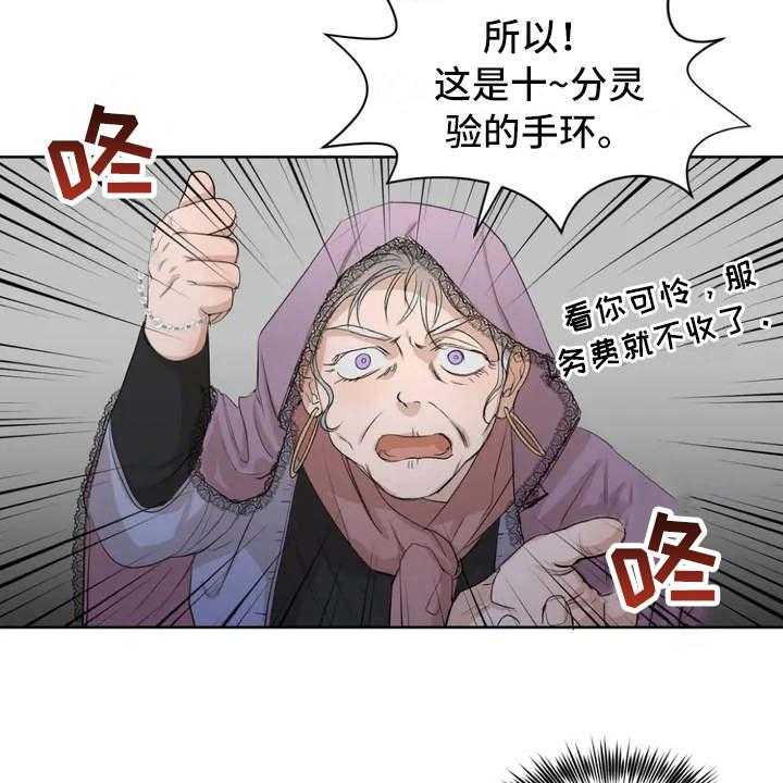 《甜美的梦》第2话 2_老婆婆 第38页