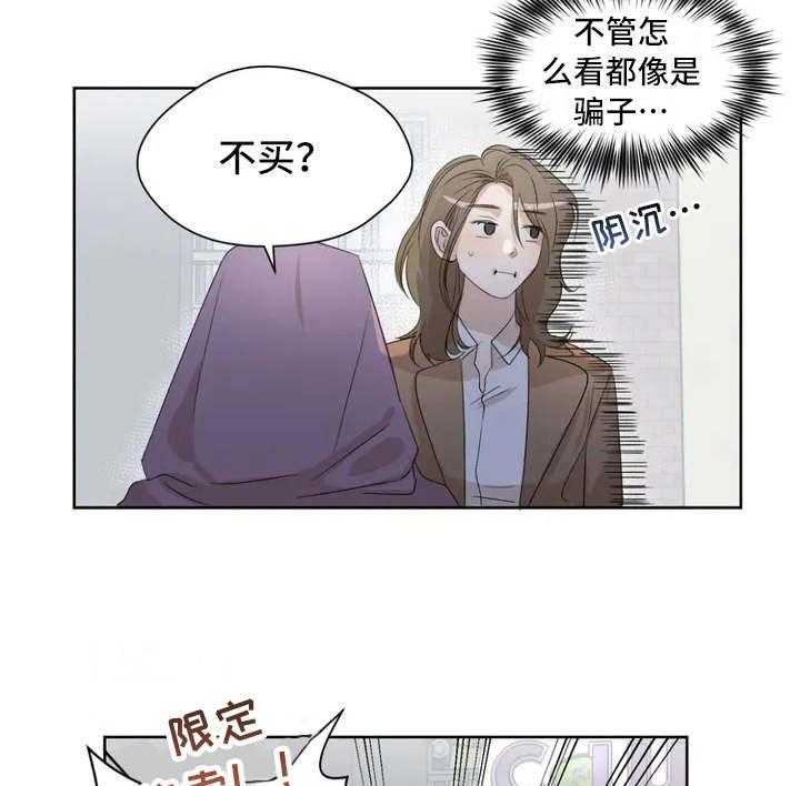《甜美的梦》第2话 2_老婆婆 第39页