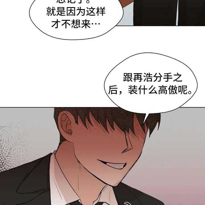 《甜美的梦》第2话 2_老婆婆 第3页