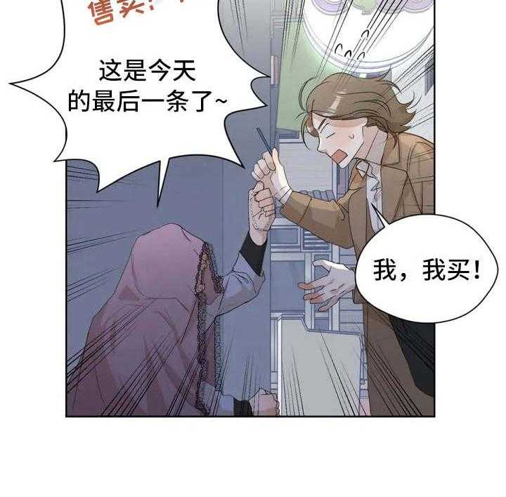 《甜美的梦》第2话 2_老婆婆 第40页