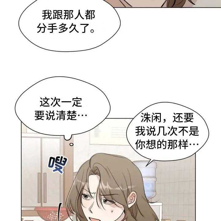 《甜美的梦》第2话 2_老婆婆 第5页