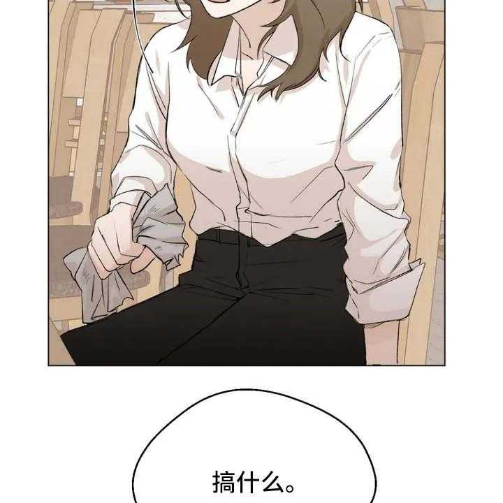 《甜美的梦》第2话 2_老婆婆 第6页