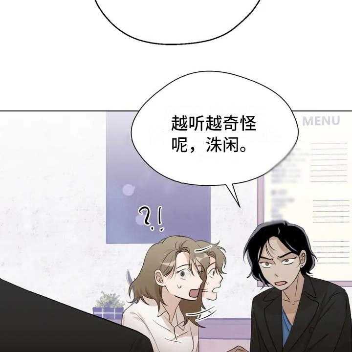 《甜美的梦》第2话 2_老婆婆 第7页