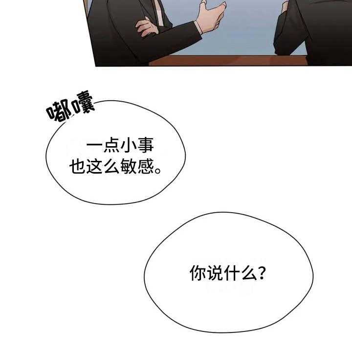 《甜美的梦》第2话 2_老婆婆 第9页