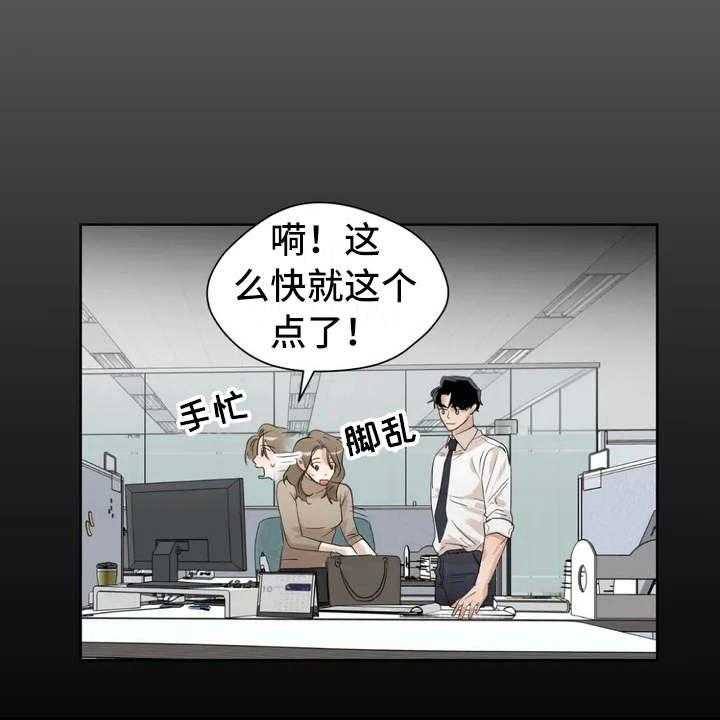 《甜美的梦》第3话 3_很在意 第10页