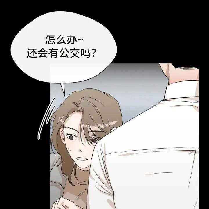 《甜美的梦》第3话 3_很在意 第11页