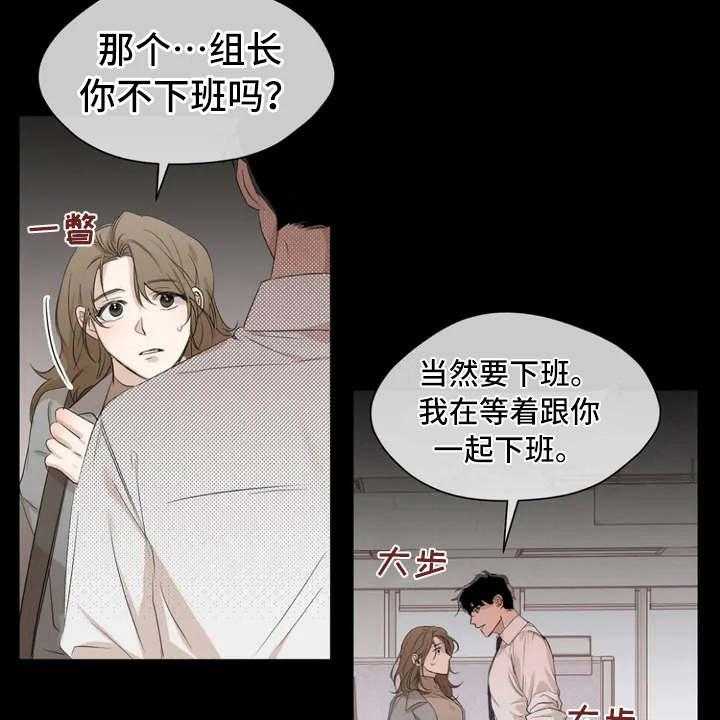 《甜美的梦》第3话 3_很在意 第13页