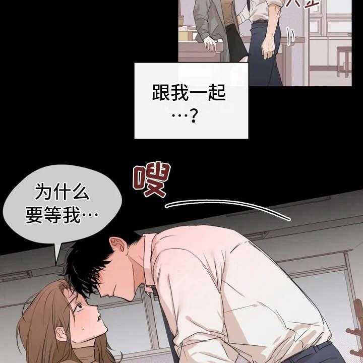 《甜美的梦》第3话 3_很在意 第14页