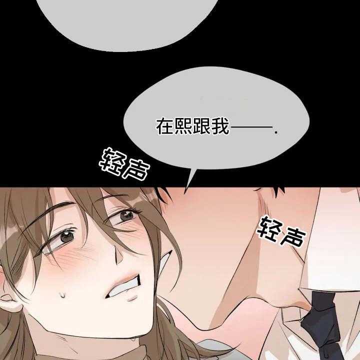 《甜美的梦》第3话 3_很在意 第16页
