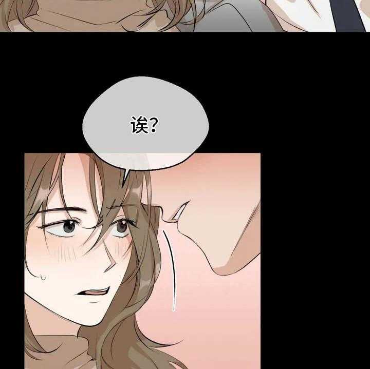 《甜美的梦》第3话 3_很在意 第17页