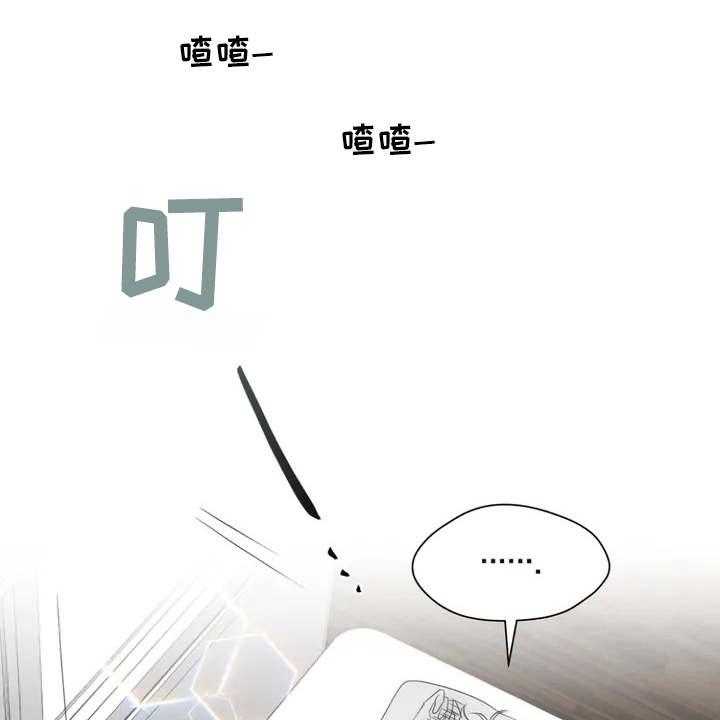 《甜美的梦》第3话 3_很在意 第20页