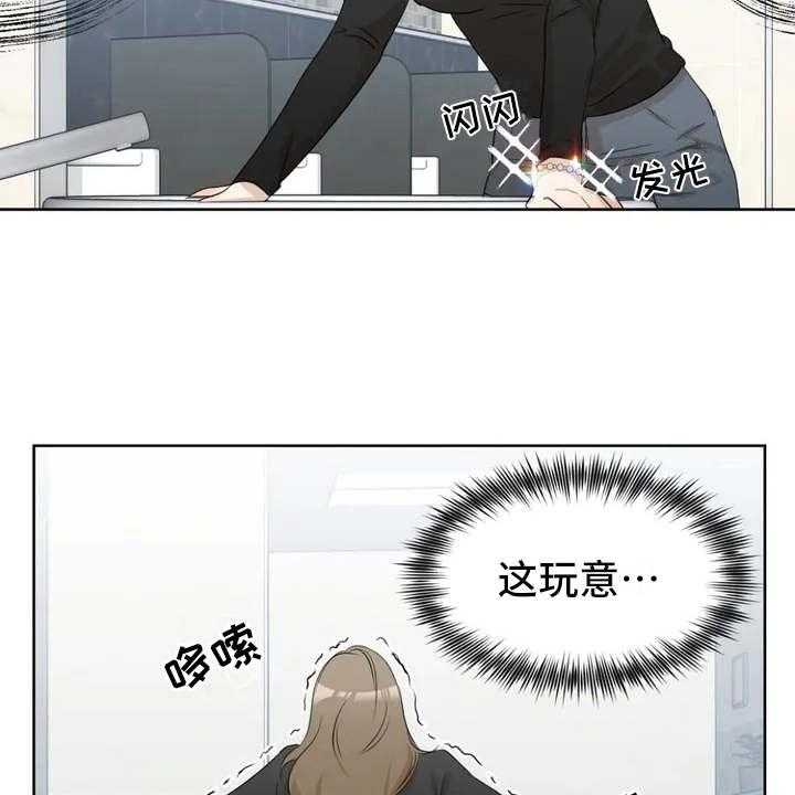 《甜美的梦》第3话 3_很在意 第24页