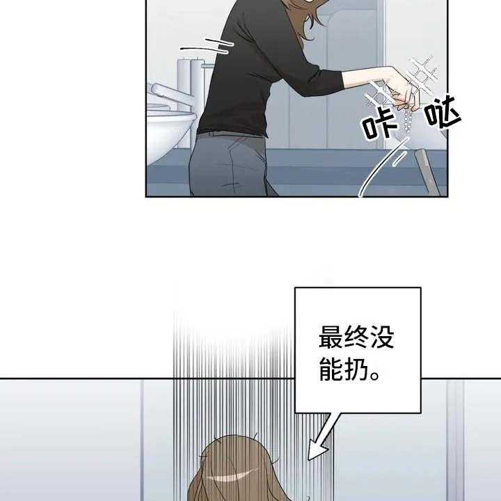 《甜美的梦》第3话 3_很在意 第26页