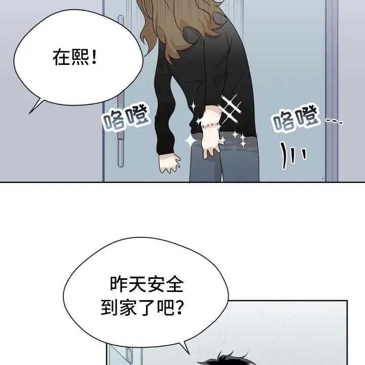《甜美的梦》第3话 3_很在意 第27页