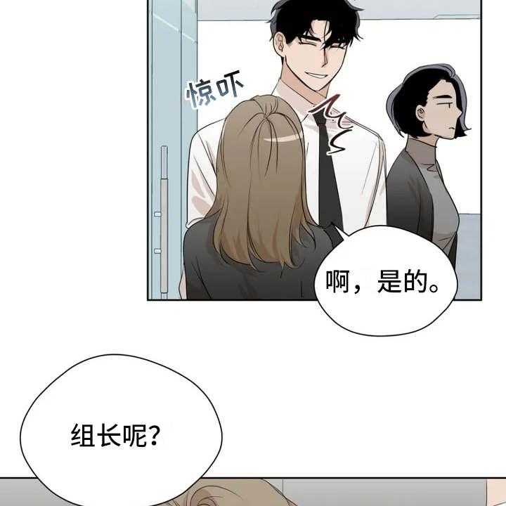 《甜美的梦》第3话 3_很在意 第28页